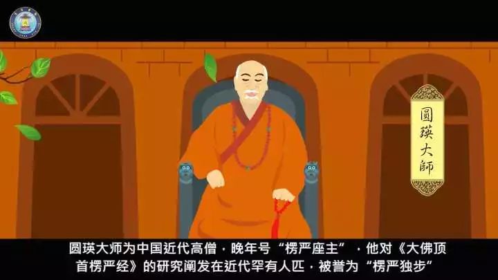 《楞严经》哪个法师讲得好