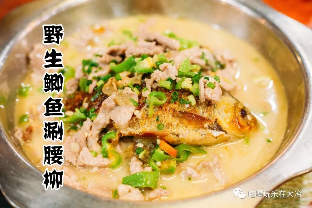 野生鲫鱼涮腰柳 有吃喝的地方就有江湖,最江湖的食物莫过于江湖菜!