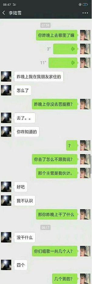 郑卿皓李陆雪分手,we职业选手疑似男主角?