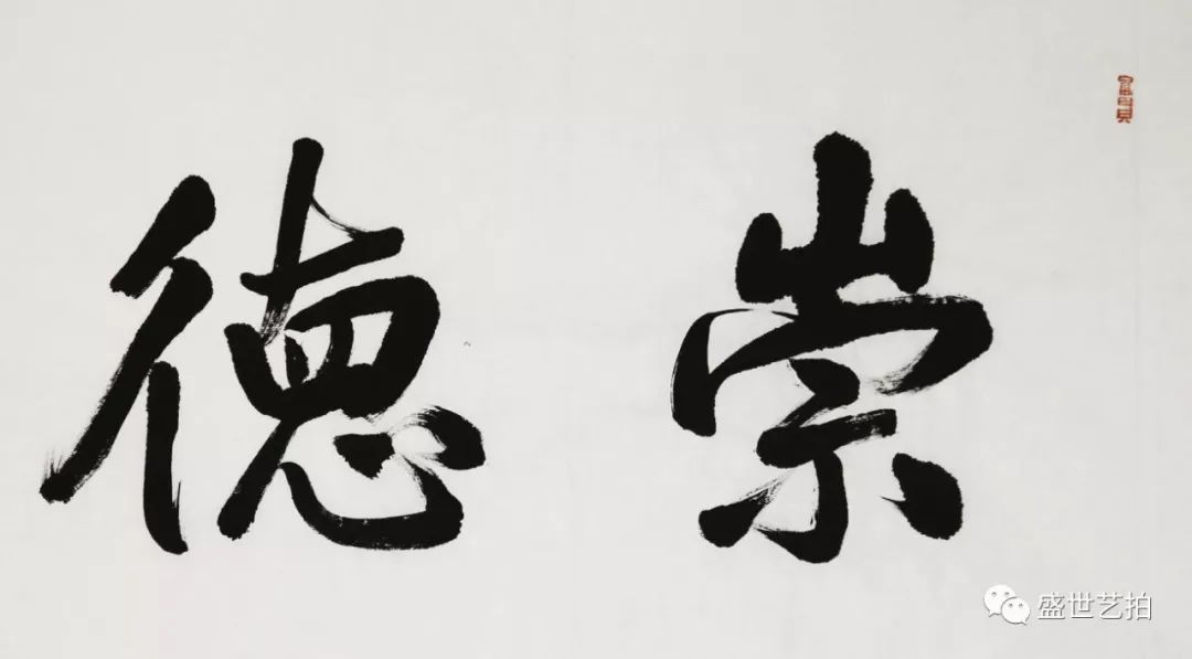 8,朱乒乓 行书"集思广益"9,朱乒乓 行书"兰亭集序"尺寸:35x136cm10,朱