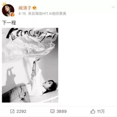 紀凌塵曾看女模被闞清子抓包，這次的出軌是真是假？兩人默認分手了.... 娛樂 第9張