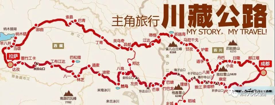 川藏线骑行线路