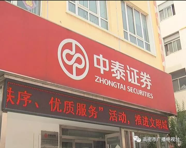 中泰证券优质金融服务助力企业发展