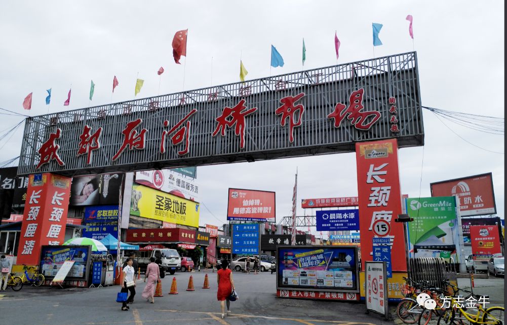 城忆丨府河漂木三木综厂与府河桥市场