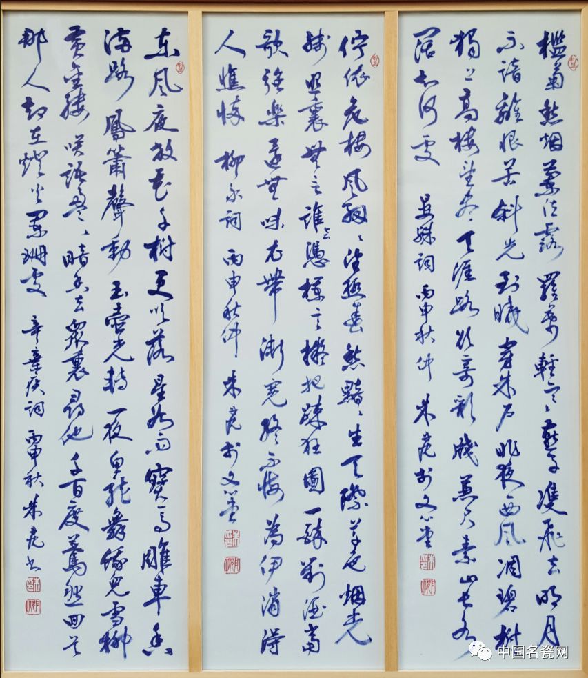 "瓷书·心画"作品展—朱丹忱