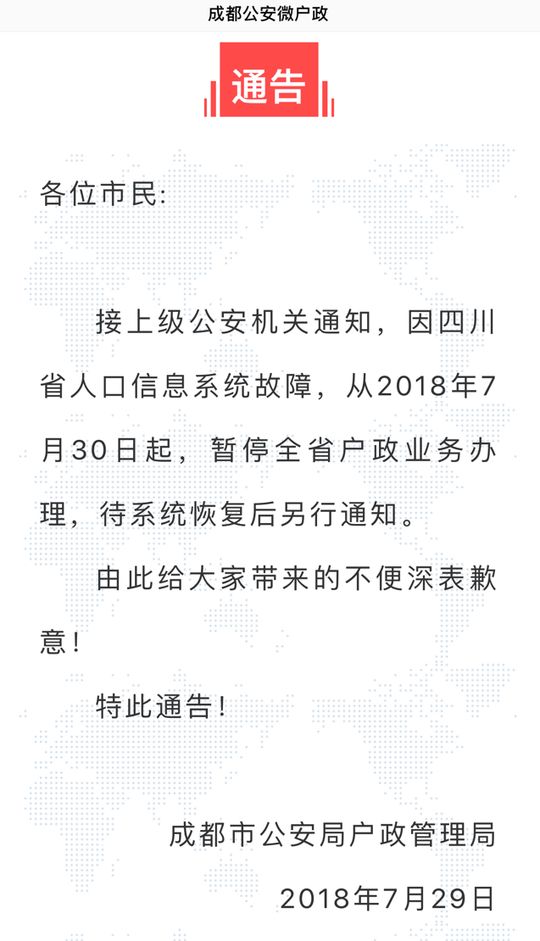 四川人口信息_电压力锅蒸包子,jpg格式的动态图片,姜黄消痤搽剂好用,普陀馨越(3)