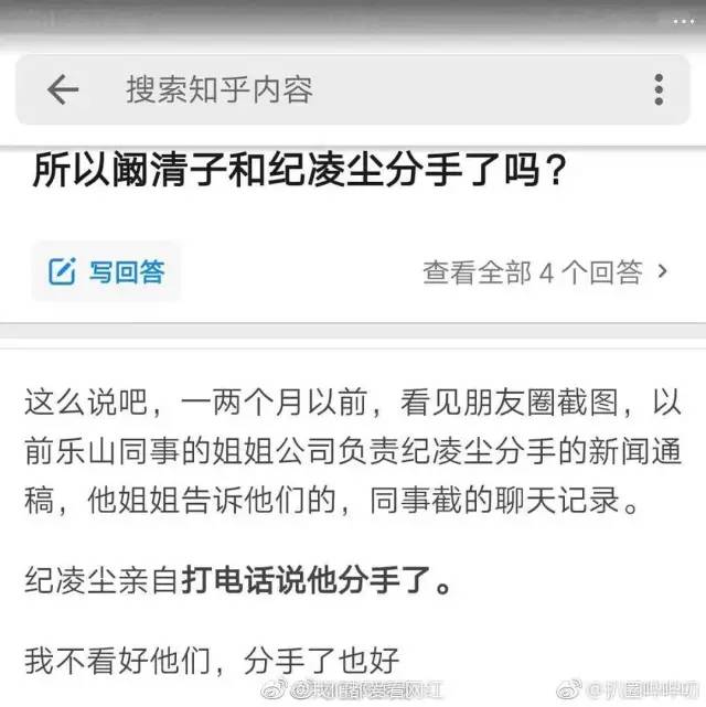 紀凌塵曾看女模被闞清子抓包，這次的出軌是真是假？兩人默認分手了.... 娛樂 第10張