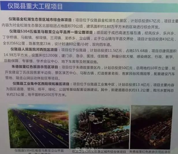 仪陇县新政至蓬安沿江旅游公路项目