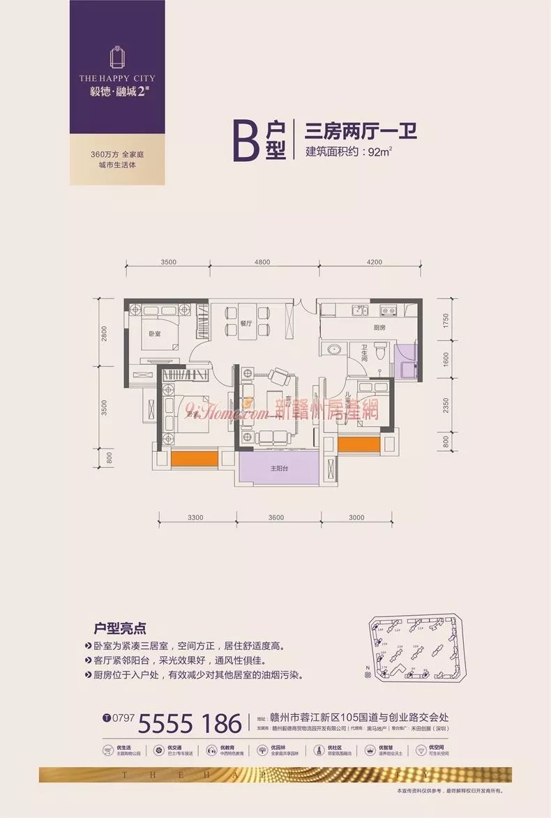 二期户型图商铺预售证号(赣开)房预售证第201608号(赣开)房预售证