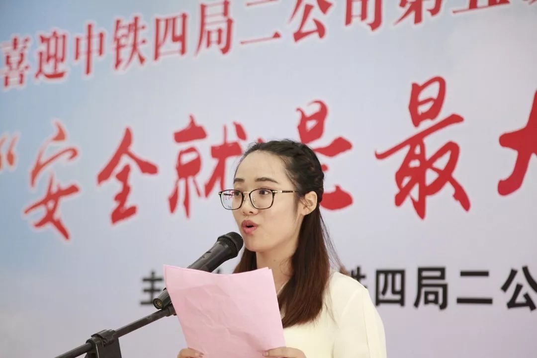 巾帼展风采中铁四局二公司举办安全就是最大的幸福女职工演讲比赛