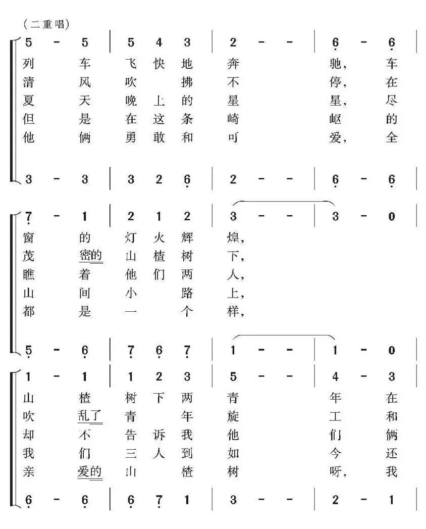 钟丽燕简谱_枫叶之恋钟丽燕简谱(3)