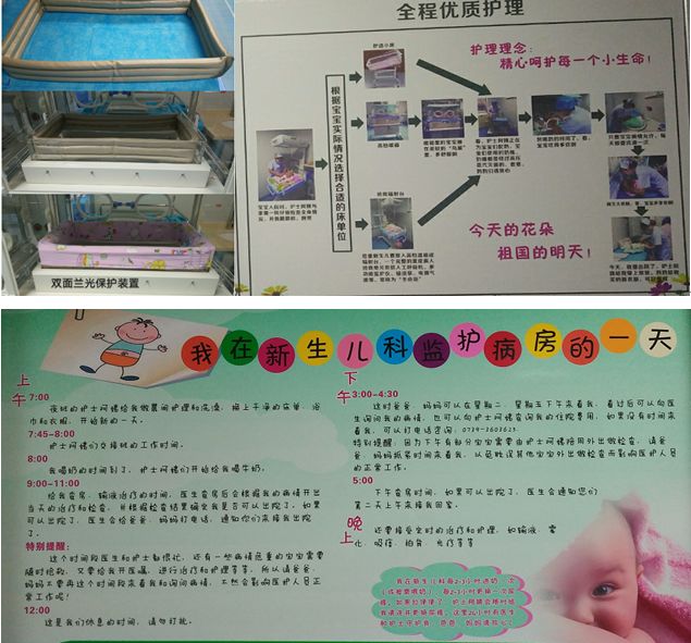 "我在新生儿科的一天"通过宣传橱窗图文展示给家属;科室确定每周二,五