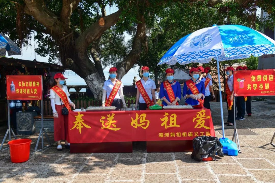 奉送妈祖爱丨妈祖志愿者在行动