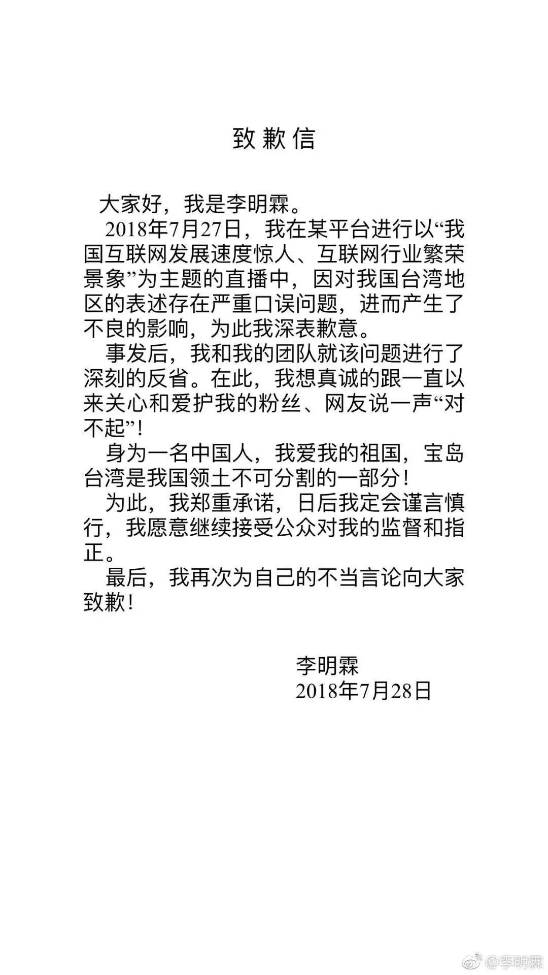 李明霖口误惹大祸，快手账号被注销，或将永久封杀。快手官方发公告公示结果！