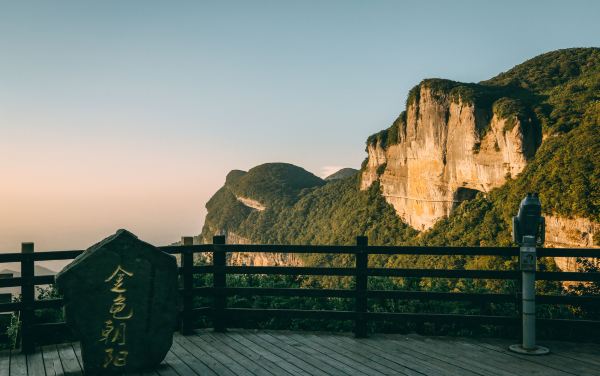 重庆金佛山,《北京遇上西雅图2》的取景地,夏天也不