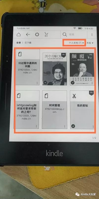 如何禁用或启用kindle个人文档存档功能 雪花新闻