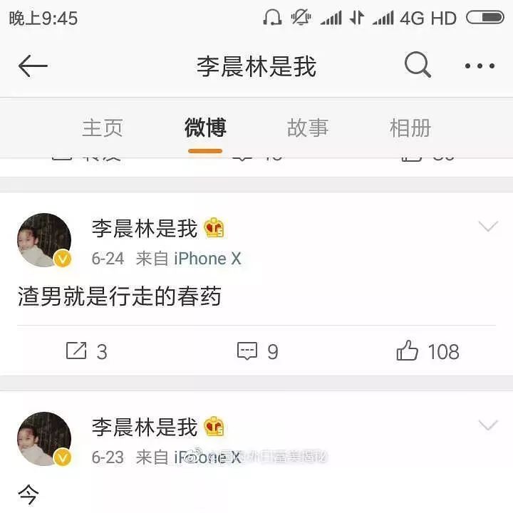 紀凌塵曾看女模被闞清子抓包，這次的出軌是真是假？兩人默認分手了.... 娛樂 第21張