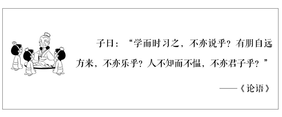 小古文公益微讲堂开始啦第一百十讲学而时习之