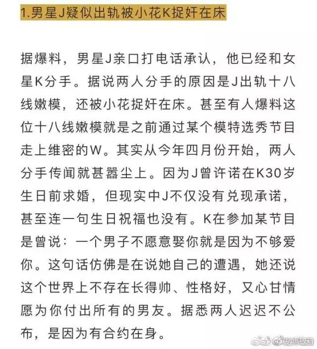 紀凌塵曾看女模被闞清子抓包，這次的出軌是真是假？兩人默認分手了.... 娛樂 第15張