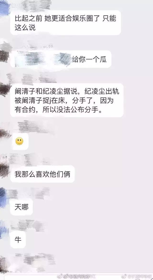 紀凌塵曾看女模被闞清子抓包，這次的出軌是真是假？兩人默認分手了.... 娛樂 第13張