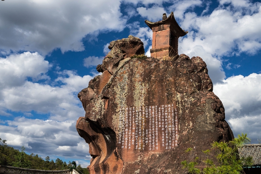 5.石宝山