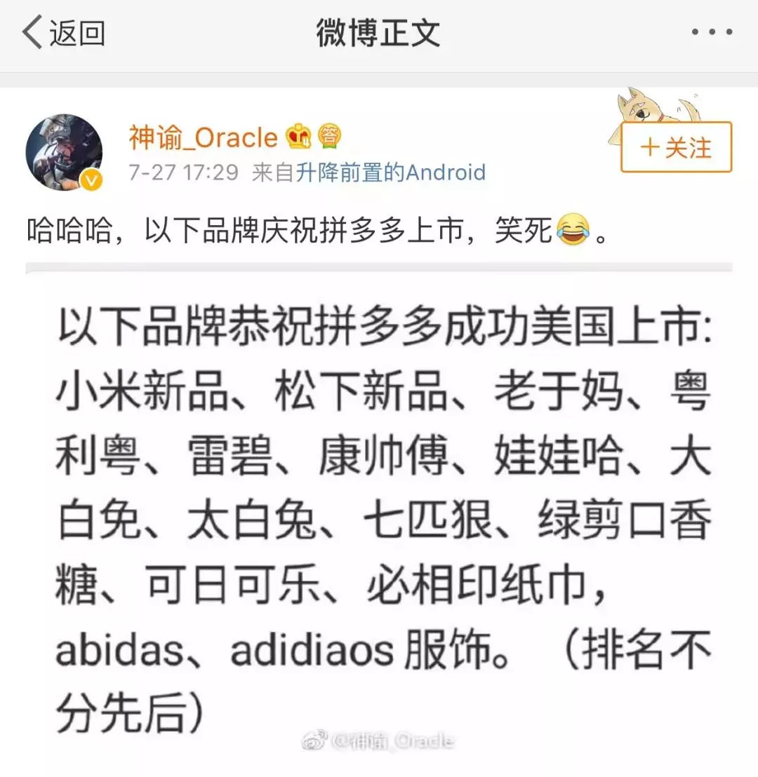 神吐槽在吗可以帮我砍下拼多多吗