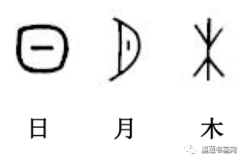 墨蕴i 那一面 林风眠:东西艺术根本上之同异