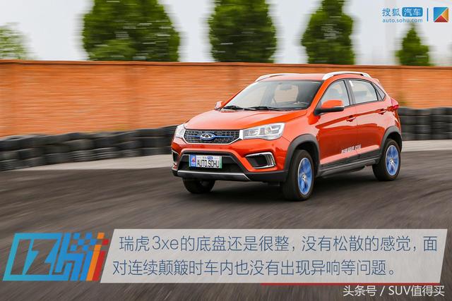 適合上班族代步的小型純電SUV——深度測試奇瑞瑞虎3xe 汽車 第10張