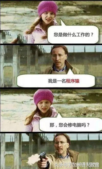 大数据培训学习:程序员最大的悲哀是什么?