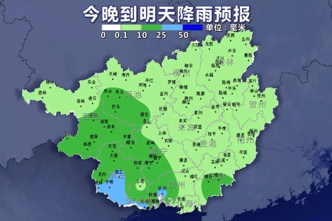 广西气象台30日17时发布预报: 陆地天气预报 今晚到明天,防城港,钦州