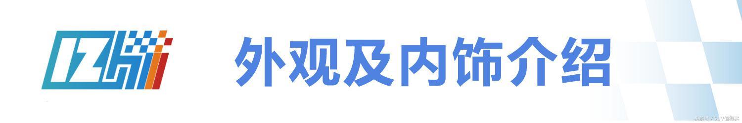 適合上班族代步的小型純電SUV——深度測試奇瑞瑞虎3xe 汽車 第12張