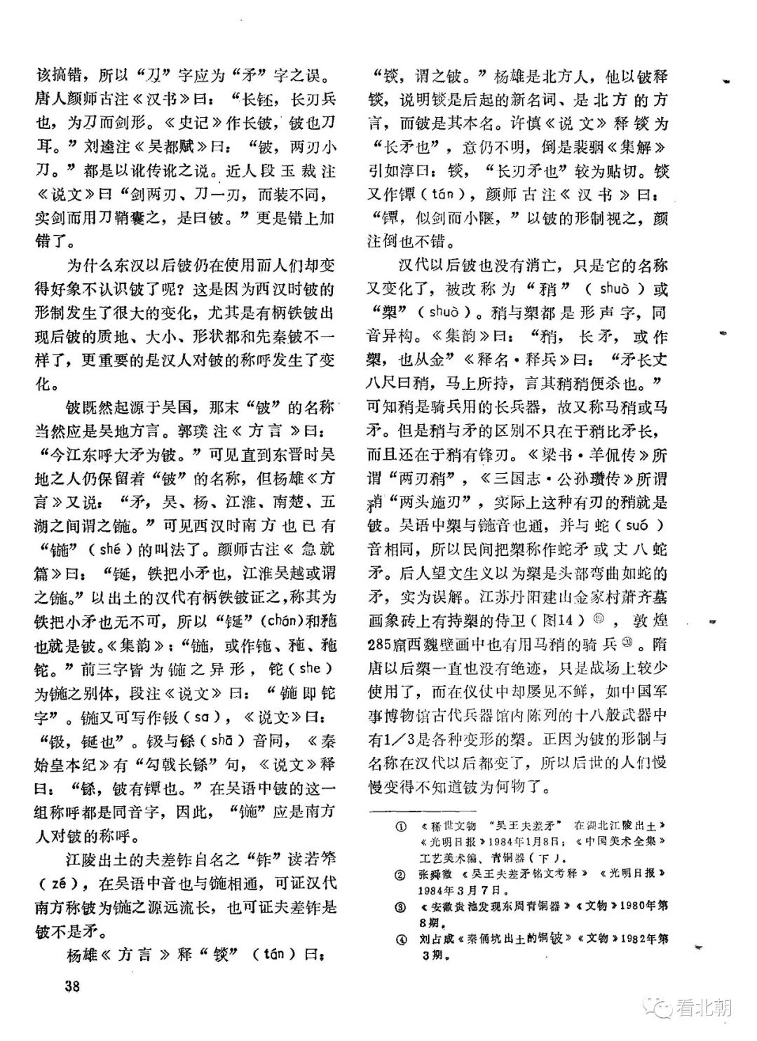 锋刃简谱_恋爱8年被高圆圆插足,又和马伊琍爱上同一个男人,40岁的她却活出了女人最漂亮的姿态(2)