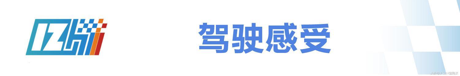 適合上班族代步的小型純電SUV——深度測試奇瑞瑞虎3xe 汽車 第8張