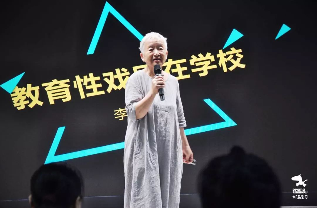 《教育戏剧在学校 李婴宁暑期学校讲座回顾(一)