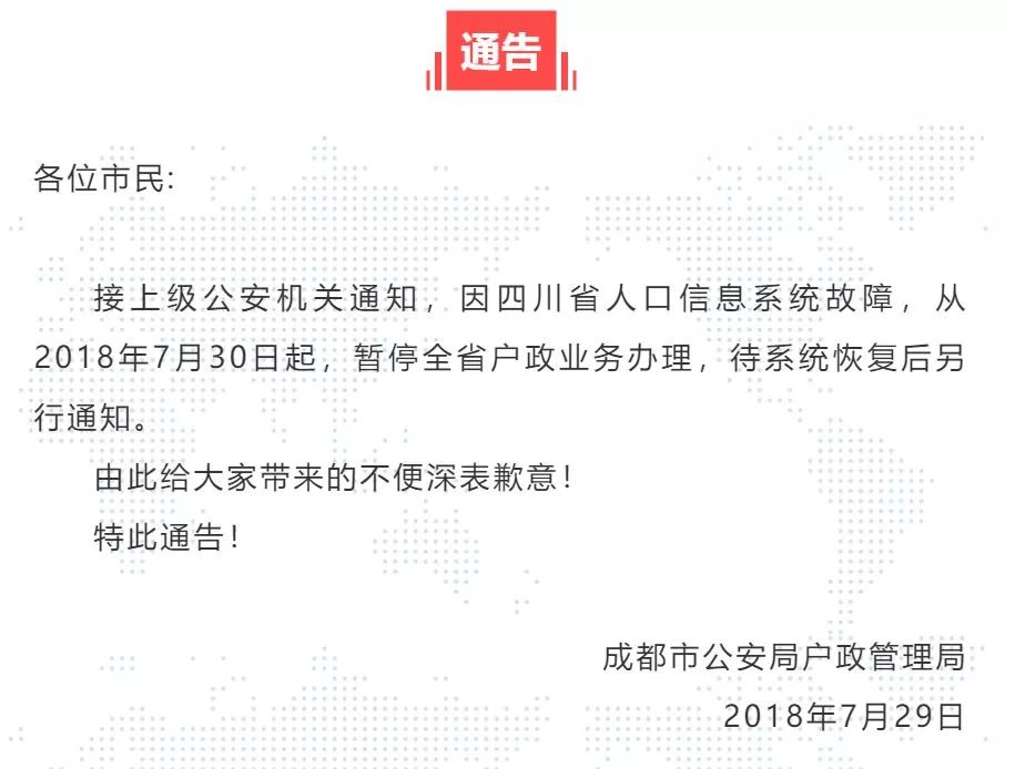 省人口信息管理系统_江西全员人口信息系统(3)