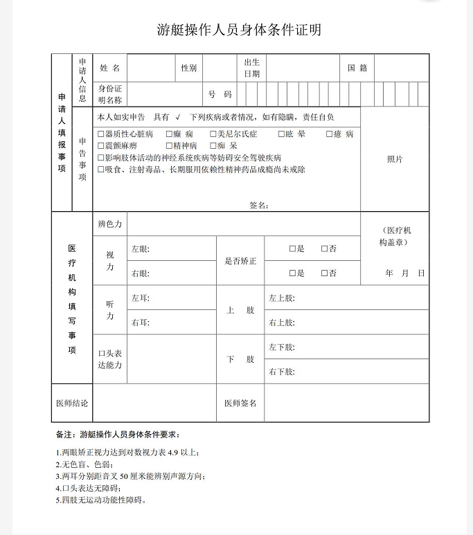 证书申请表》,如下:(学员也可以联系我们索取电子表 格或纸质表格)