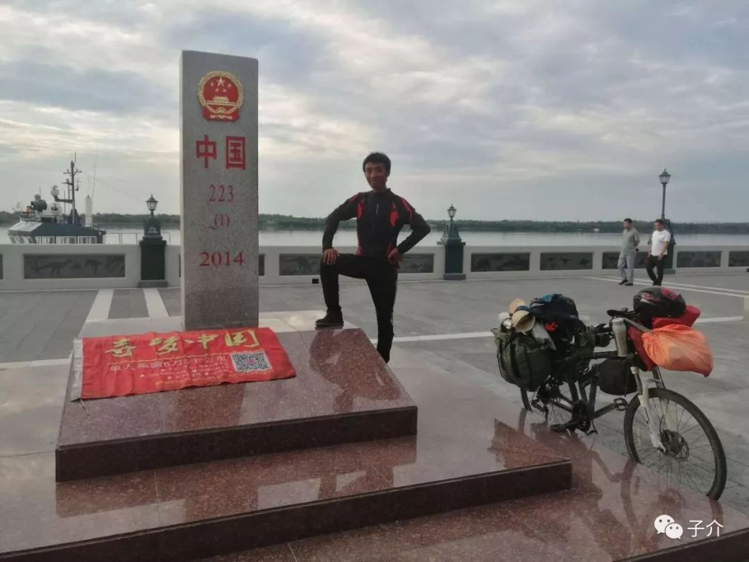 中俄边境,223国界碑