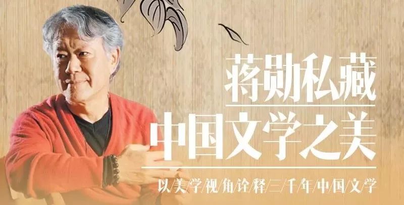 《续资治鉴》卷五十二 漫读,蒋勋老师及作品内容的延伸,让我们在