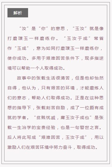 成语怡然什么什么_成语故事图片(2)