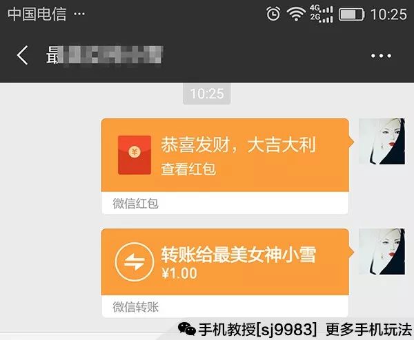 原来微信红包和转账还有这么大的区别以后别再用错了