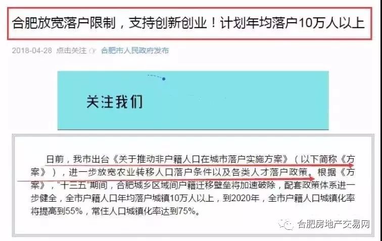 转学人口迁移_转学证明图片(2)