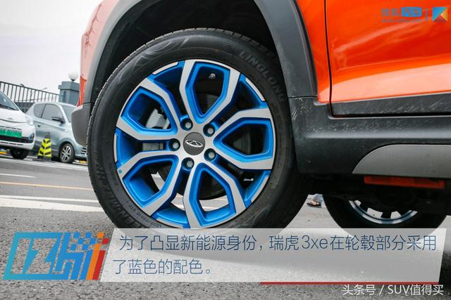 適合上班族代步的小型純電SUV——深度測試奇瑞瑞虎3xe 汽車 第14張