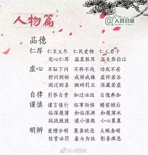 什么辞成语_墨辞是什么意思