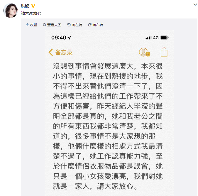 洪欣成「女版王寶強」， 張丹峰出軌女經紀人？ 女經紀人發長文回應！ 娛樂 第10張