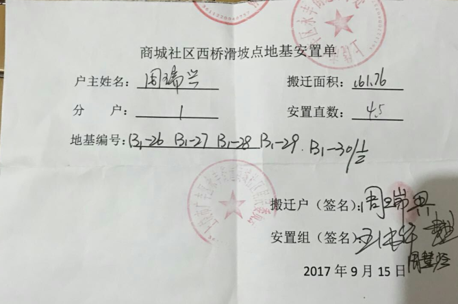 江西广丰区永丰街道一安置户有了地基却做不了房子