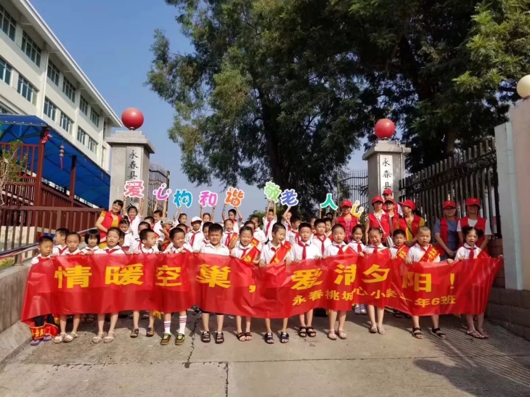 7月29日上午,永春桃城中心小学一年六班的同学们在段长郑碧花老师