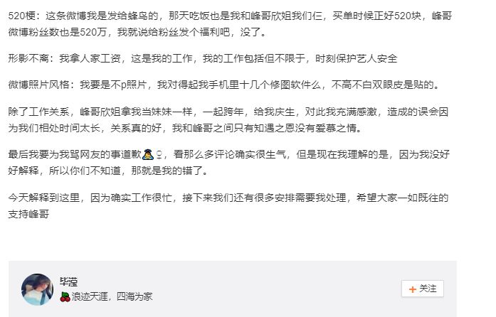 洪欣否認張丹峰出軌經紀人，我們是一家人，請大家放心！ 娛樂 第6張