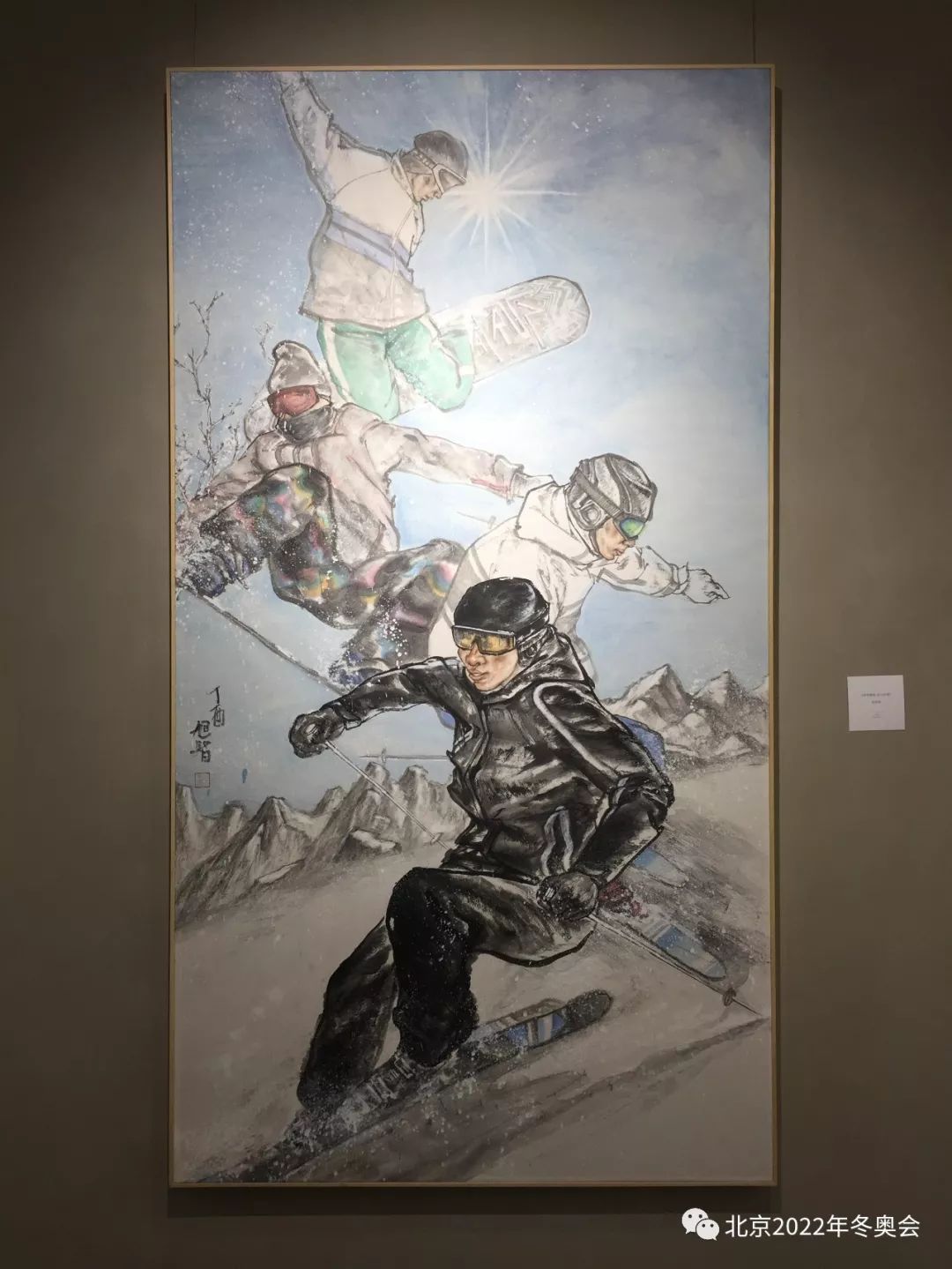 共绘北京2022画卷——"激情冰雪 青春冬奥"主题创作展