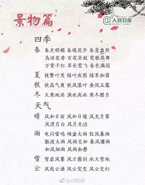 什么辞成语_墨辞是什么意思