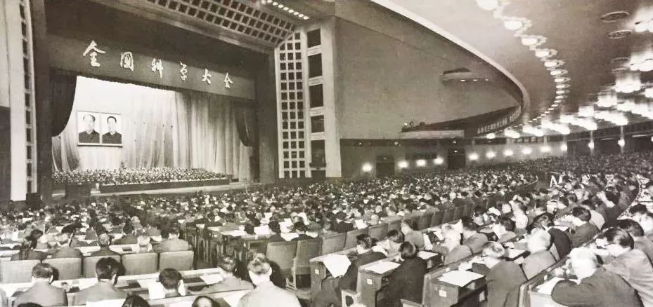 1978年3月18日, 全国科学大会开幕.